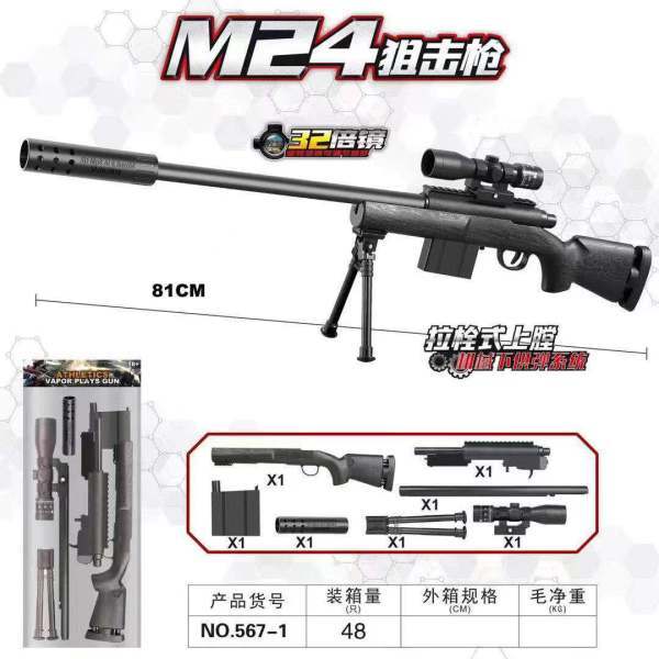 vehicle,Black,48,the tripod,Barrel,Cartridges,32 magnification,Silencer,BB Bullet,18+,6mm,Plastic【English Packaging】_201943301_hd