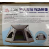 Autoflow Sands Double Decker Tent,Oxford cloth【Packaging without Words】_201447174