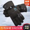 Winter skiing velvet warm gloves,Men,Uni size,split-finger gloves,100% polyester fiber,Plush【Packaging without Words】_P02718261_3_m