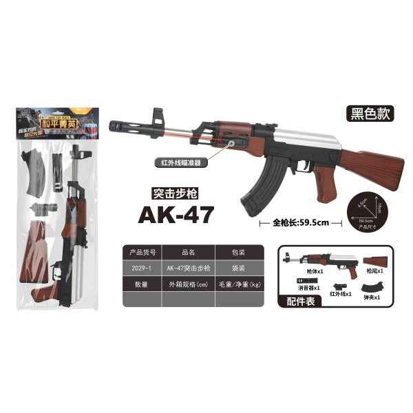 vehicle,Brown,60,Infrared,Rear support,Cartridges,BB Bullet,14+,6mm,Plastic【English Packaging】_201934084_hd