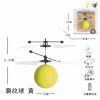 Yellow Crackle Ball Flyer,Electric,Sense,Lights,With battery,one colour only,Plastic【English Packaging】_201709569_1_m