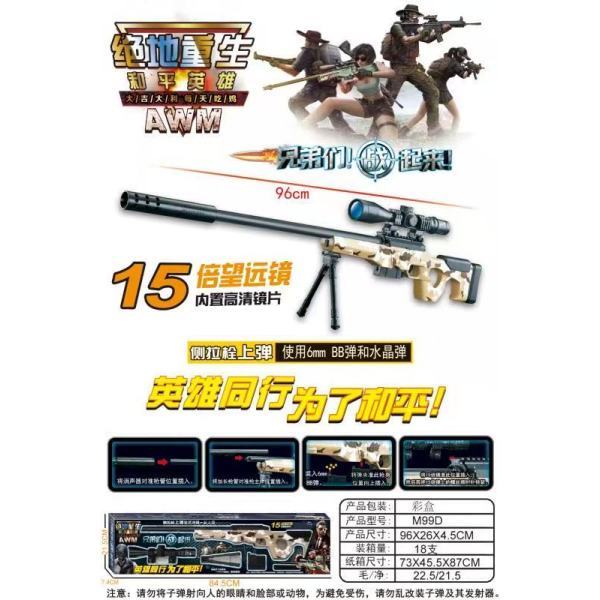 vehicle,Camouflage beige,18,the tripod,Barrel,Cartridges,Silencer,15x,BB Bullet,18+,6mm,Plastic【English Packaging】_201950893_hd