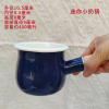 Enamel Mini Milk Pot [400ml],one colour only,Metal【Packaging without Words】_201881126