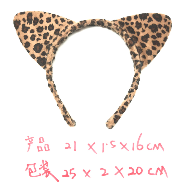 Leopard Headdress,Single item,Plastic【English Packaging】_202051939_hd