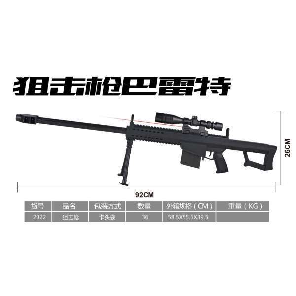 vehicle,Black,36,Infrared,Binocle,the tripod,Silencer,BB Bullet,18+,6mm,Plastic【English Packaging】_201937079_hd