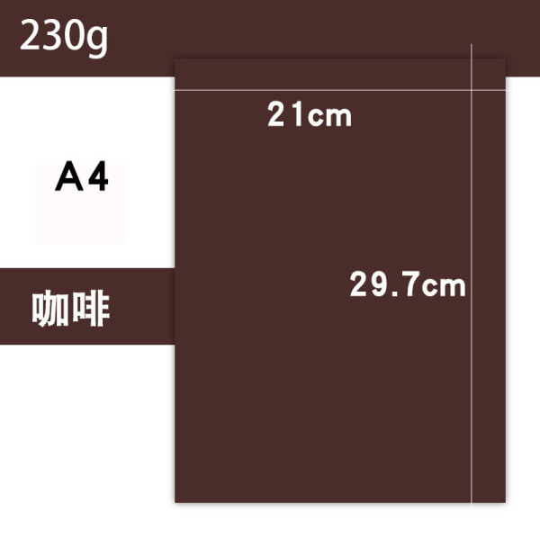 Цветная бумага кардсток A4 230gsm pack [50 листов],Только один вид,бумага【Упаковка на английском языке】_201720379_hd