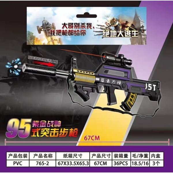 vehicle,Black,36,Infrared,Cartridges,Silencer,BB Bullet,18+,6mm,Plastic【English Packaging】_201932174_hd