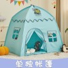 Children's indoor tent small house home baby playhouse,one colour only,Plush【Packaging without Words】_201758575