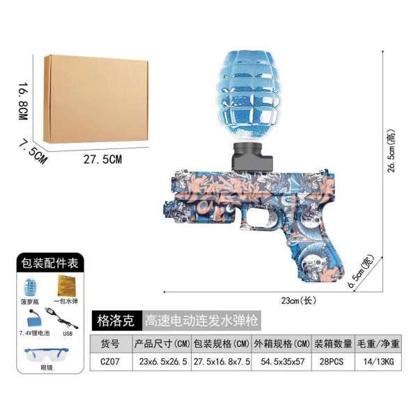 vehicle,Skin picture color,Infrared,Glasses,7.4V 1200 mAH Li-ion,Water Bottle,USB-кабель для зарядки,Silencer,Adapters,Water bullet,14+,0.7cm-0.8cm,Plastic【English Packaging】_201949515_hd