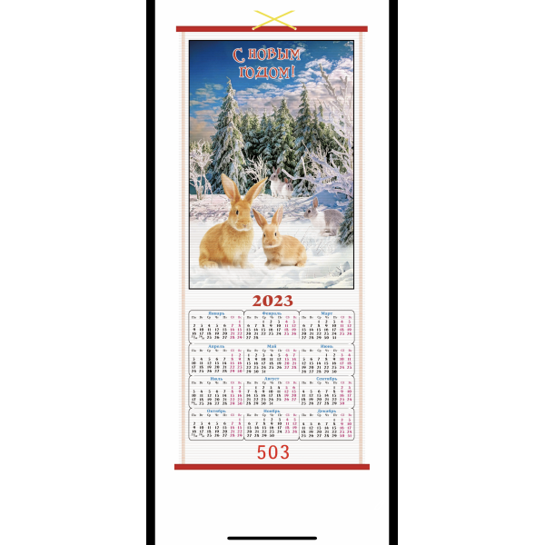 calendar