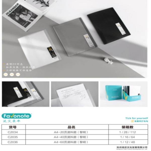 Dawn A4 information booklet 20 pages,Multiple styles,Plastic【Packaging without Words】_201371678_hd