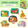 2 Steps Boxed Puzzle - Wildlife,one colour only,paper【English Packaging】_201508580