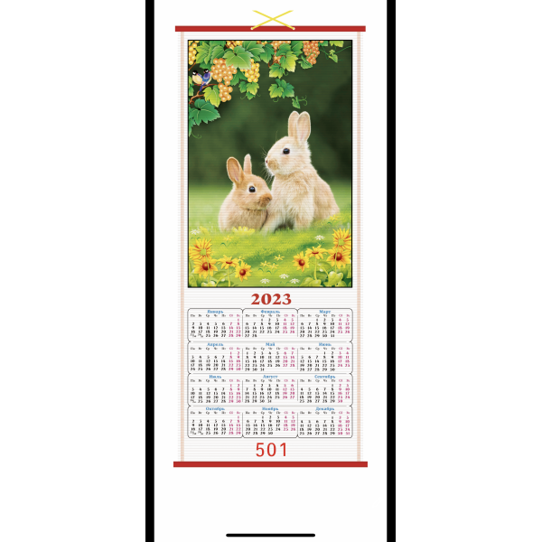 calendar