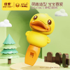 Свисток B.Duck Little Yellow Duck 2 цвета,пластик【Упаковка на английском языке】_P02764303_4_m