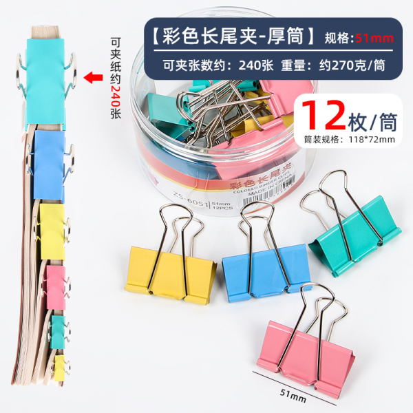 Metal Clip Mixed Colors [Packed in Chinese and English].