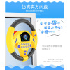 Children's large with suction cup passenger seat steering wheel toys children's educational toys educational toys ground stall wholesale,Sound,IC without language,Plastic【English Packaging】_P02404319_8_m