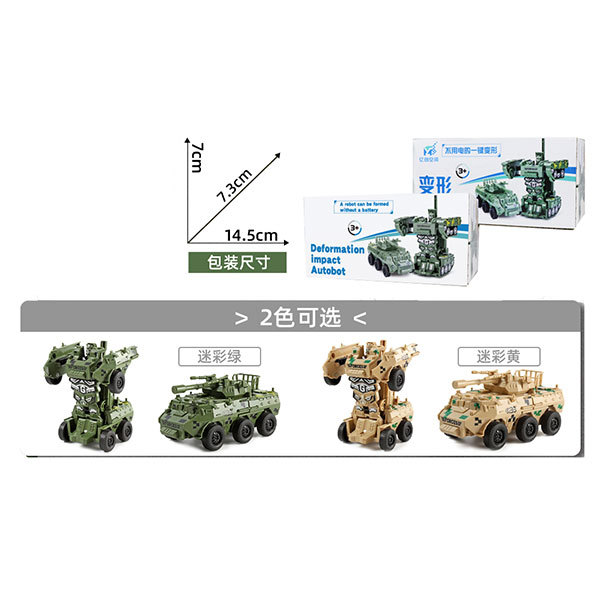 Бронетанковая машина 2 цвета,инерционный,Меняет форму,пластик【Упаковка на английском языке】_201128684_hd
