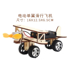 Electric energyWooden DIY electric single wing taxiing aircraft set wood【English Packaging】_201420383