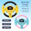 Children's large with suction cup passenger seat steering wheel toys children's educational toys educational toys ground stall wholesale,Sound,IC without language,Plastic【English Packaging】_P02404319_6_m