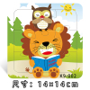 9pcs Lion Puzzle,paper【English Packaging】_201624207