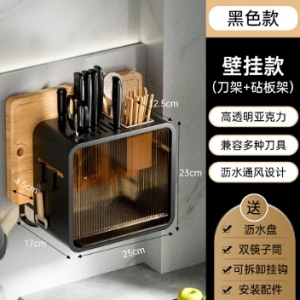 Counter Wall Knife Rack with Chopping Board Holder Black,one colour only,Metal【Packaging without Words】_201579546_hd