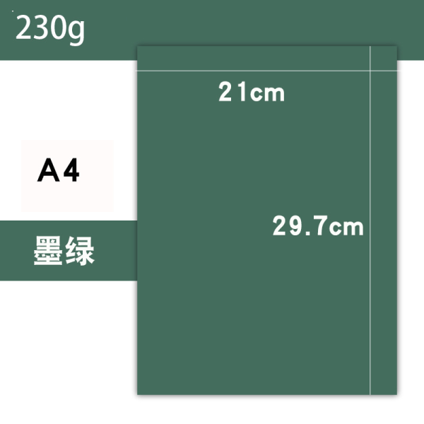 Цветная бумага кардсток A4 230gsm pack [50 листов]