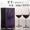 Crystal Glass Wine Set Tall Receiver Red Wine Glasses Set 2pcs Gift Box [520ML,one colour only,glass【Packaging without Words】_201769338