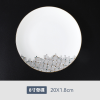 8-inch bone china shallow plate,one colour only,Ceramics【Packaging without Words】_201953598