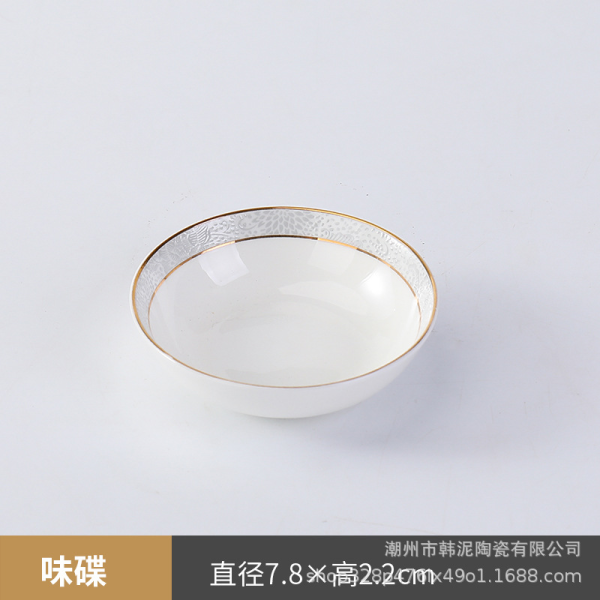 Bone china flavored dish 【 7.8 * 2.2CM 】