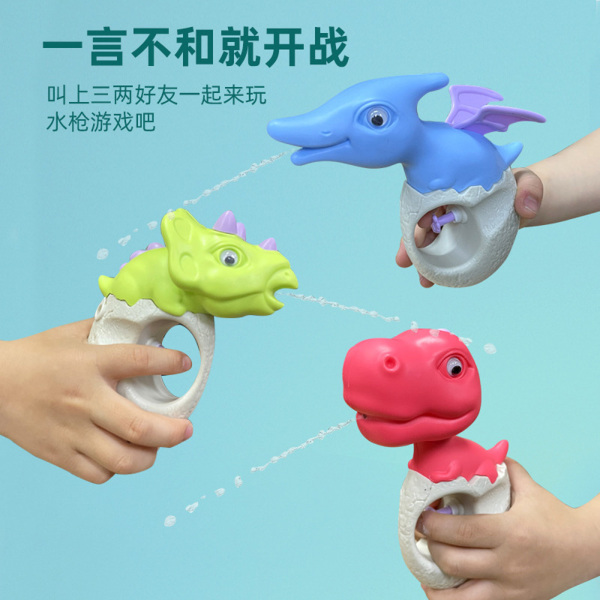 Dinosaur Egg Small Water Gun 4 Colors