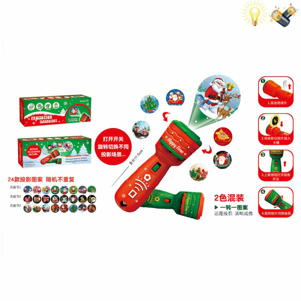 Christmas Projection Flashlight Set