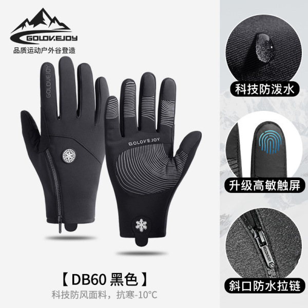 Unisex Outdoor Waterproof Zipper Gloves