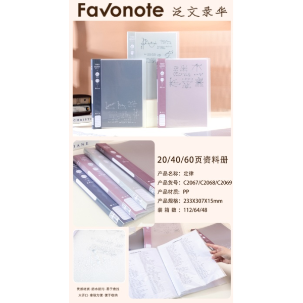 Laws A4 information booklet 60 pages,Multiple styles,Plastic【Packaging without Words】_201371698_hd