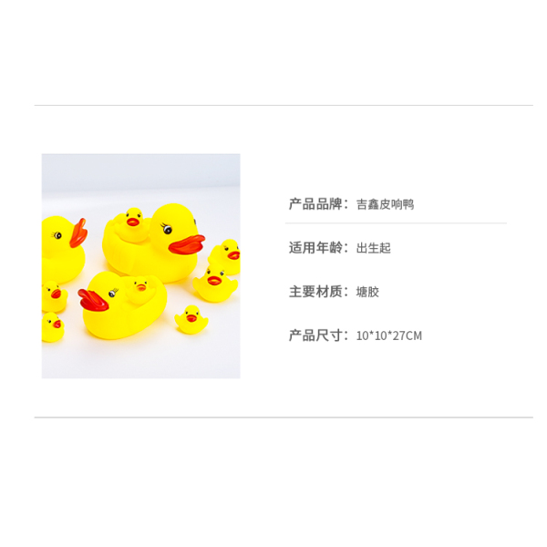 4pcs duck