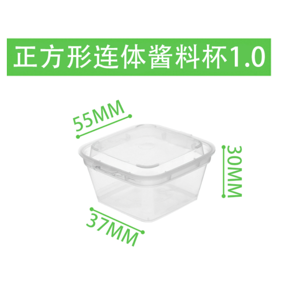 Disposable Plastic Square Siamese Sauce Cups One Color Clear [No Text Packaging