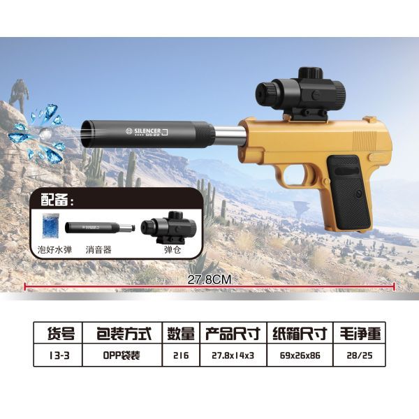 vehicle,Gold,216,Memory,Silencer,BB Bullet,3+,6mm,Plastic【English Packaging】_201964010_hd