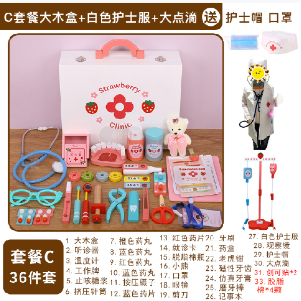 Becky's Medicine Cabinet Package C + I.V. + White Clothes Package C + I.V. + Pink Clothes,one colour only,wood【English Packaging】_201456491_hd