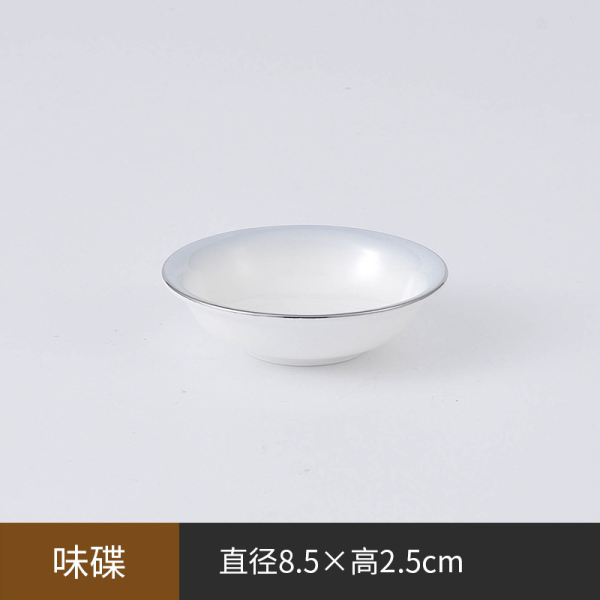 Bone china flavor dish [8.5 * 2.5CM] monochrome clear packaging [no text packaging]