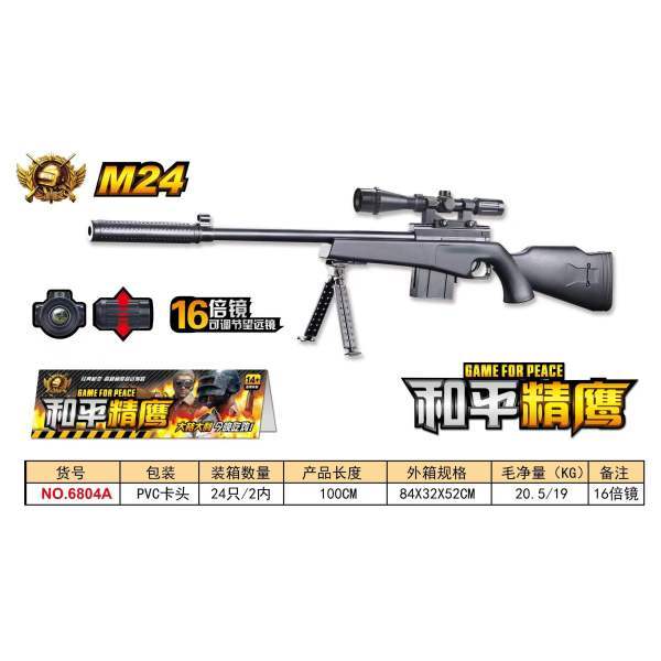 vehicle,Black,24,the tripod,Barrel,Cartridges,16 magnification,Silencer,BB Bullet,18+,6mm,Plastic【English Packaging】_201970925_hd