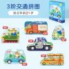 3 Steps Boxed Puzzle - Transportation,one colour only,paper【English Packaging】_201508581