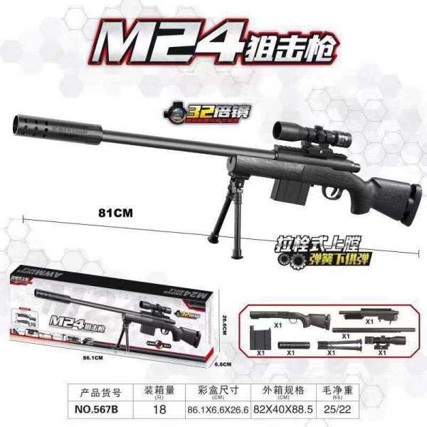 vehicle,Black,18,the tripod,Barrel,Cartridges,32 magnification,Silencer,BB Bullet,18+,6mm,Plastic【English Packaging】_201943300_hd