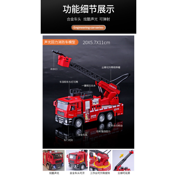 Alloy fire truck