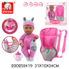 Baby doll,13 inches,Sound,IC without language,With battery,Plastic【Russian Packaging】_200252419_1_m