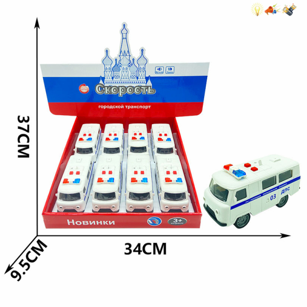 8PCS Русский симулятор.,инерционный,Со светом,Со звуком,IC без слов,С элементами питания,Чёрные колёса,пластик【Упаковка на русском языке】_201946849_hd