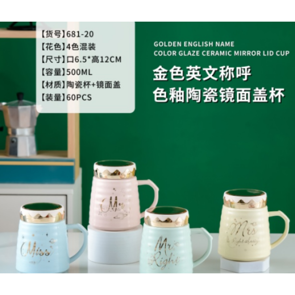 Ceramic Mug with Lid 500ML