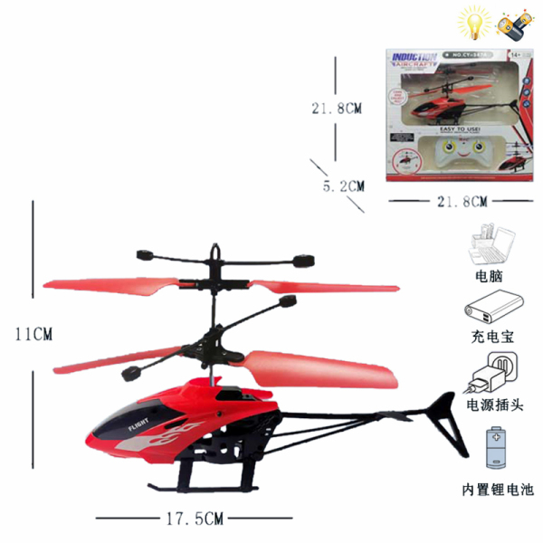 Red Helicopter,Remote Control,Sense,Helicopter,Electric energy,3 directions,Lights,Remote controller excludes batteries,toy includes batteries,one colour only,Plastic【English Packaging】_201709603_hd