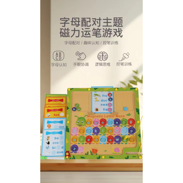 31 * 31 * 2 letter pairing magnetic game,one colour only,wood【Chinese English  Packaging】_201898713_hd