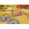 soapbox,Mix color,Plastic【Packaging without Words】_201776290