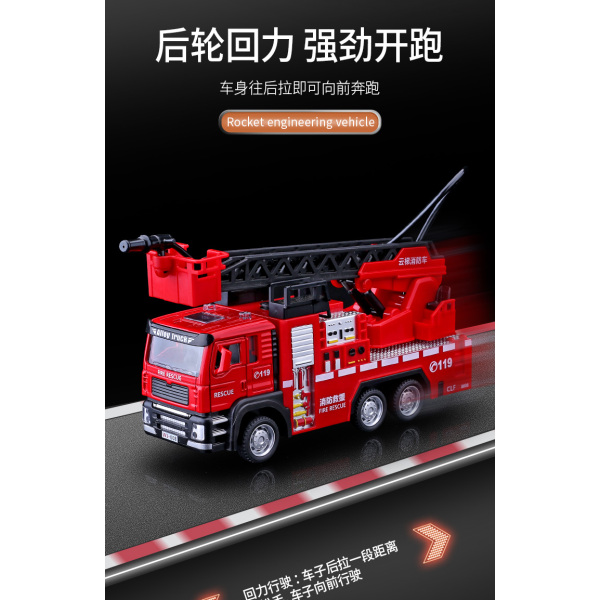 Alloy fire truck