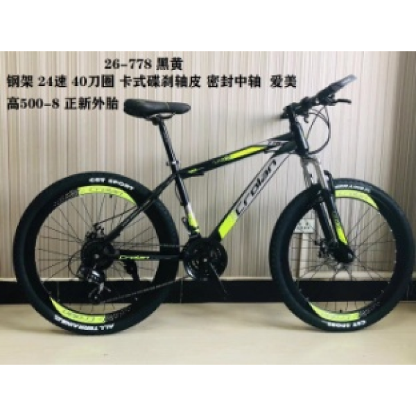 26-inch bike